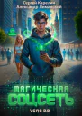 Магическая соцсеть ver 20
