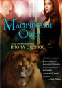 Магический ожог