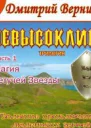 Магия Летучей Звезды
