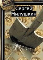 Майнеры