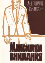 Максимум внимания
