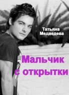 Мальчик с открытки СИ
