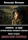 Мальчикубийца