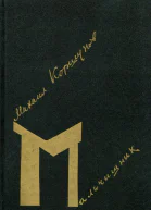 Мальчишник