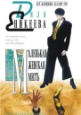 Маленькая женская месть