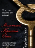 Маленький красный стек ЛП