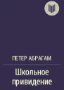 Маленький волшебник и большая 2
