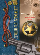 Мальтийский сокол