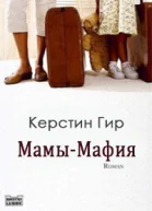Мамымафия ЛП