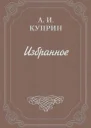 Марабу
