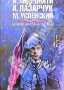 Марш экклезиастов