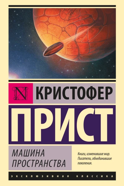 Машина пространства