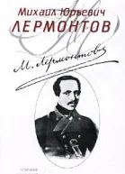 Маскарад