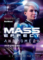 Mass Effect Андромеда Инициация