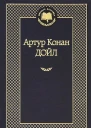 Мастер из Кроксли