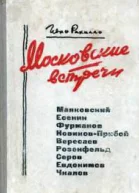 Мечтатели