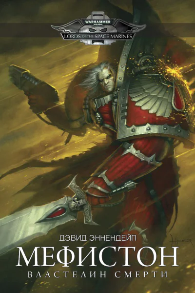 Mephiston Lord of Death