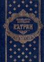 Мера любви