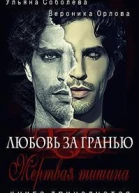 Мертвая тишина