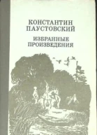 Мещерская сторона