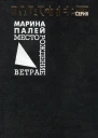 Месторождение ветра