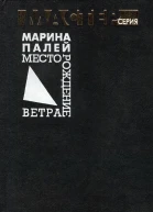 Месторождение ветра
