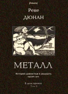 Металл