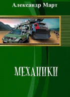 Механики Часть 01  50