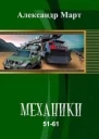 Механики части 5161