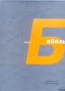 Миниатюры