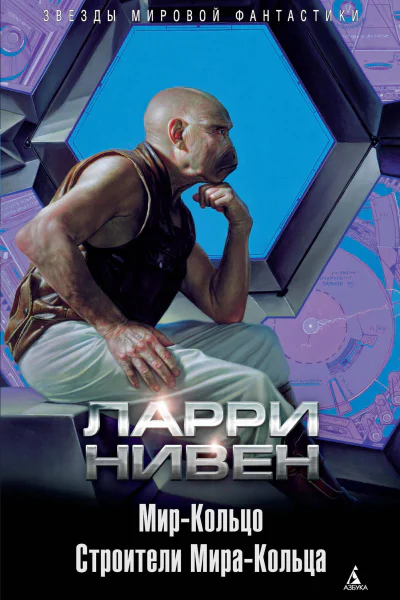 МирКольцо  Строители МираКольца  романы