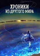 Мировая песочница
