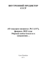 Мировая война близится к завершению О текущем моменте  1 117 февраль 2015 года 