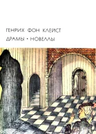 Михаэль Кольхаас