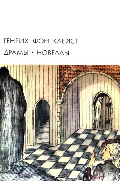 Михаэль Кольхаас