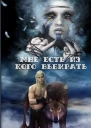 Мне есть из кого выбирать 1 и 2 части СИ