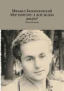 Мне повезло я всю жизнь рисую