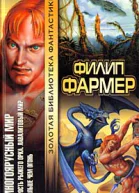 Многоярусный мир Ярость рыжего орка Лавалитовый мир Больше чем огонь