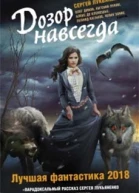 Мой разговор с дьяволом