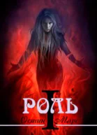 Моя любимая роль СИ