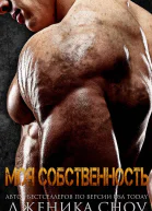 Моя собственность ЛП