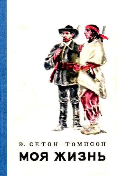 Моя жизнь Художник В Садков