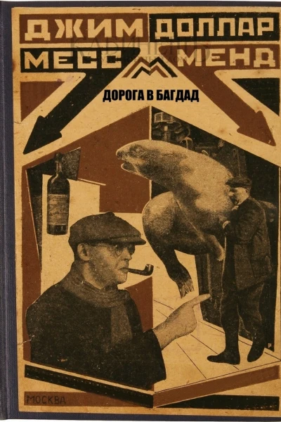 Молодая гвардия  12