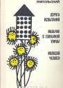 Молодой человек