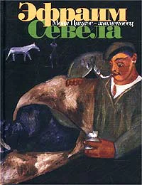 Моня Цацкес  знаменосец