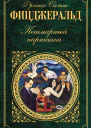Мордобойщик