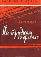 Море и бере