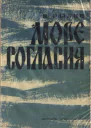 Море согласия