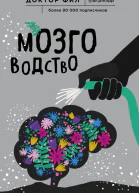 Мозговодство