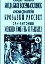 Можно любить и лысых